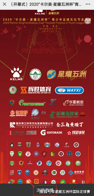 梅州vs广州球票直播视频，一场粤式德比的全攻略