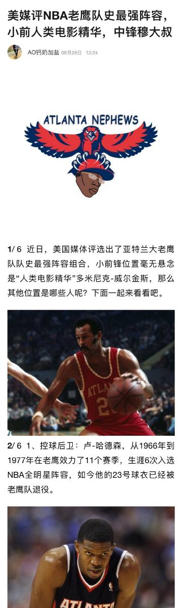 亚特兰大老鹰队场均命中率，揭秘NBA的进攻利器